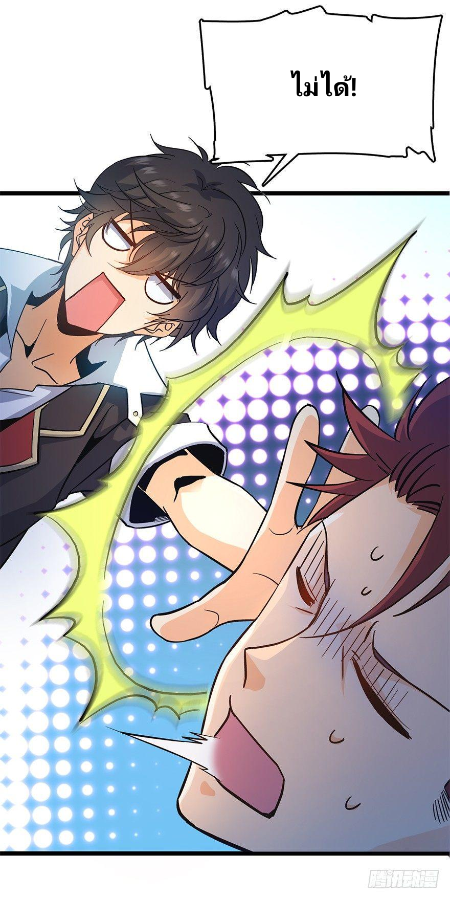 The new life of the Kuan King-ชีวิตใหม่ของราชาจอมกวน ตอนที่ 6 หน้า 44