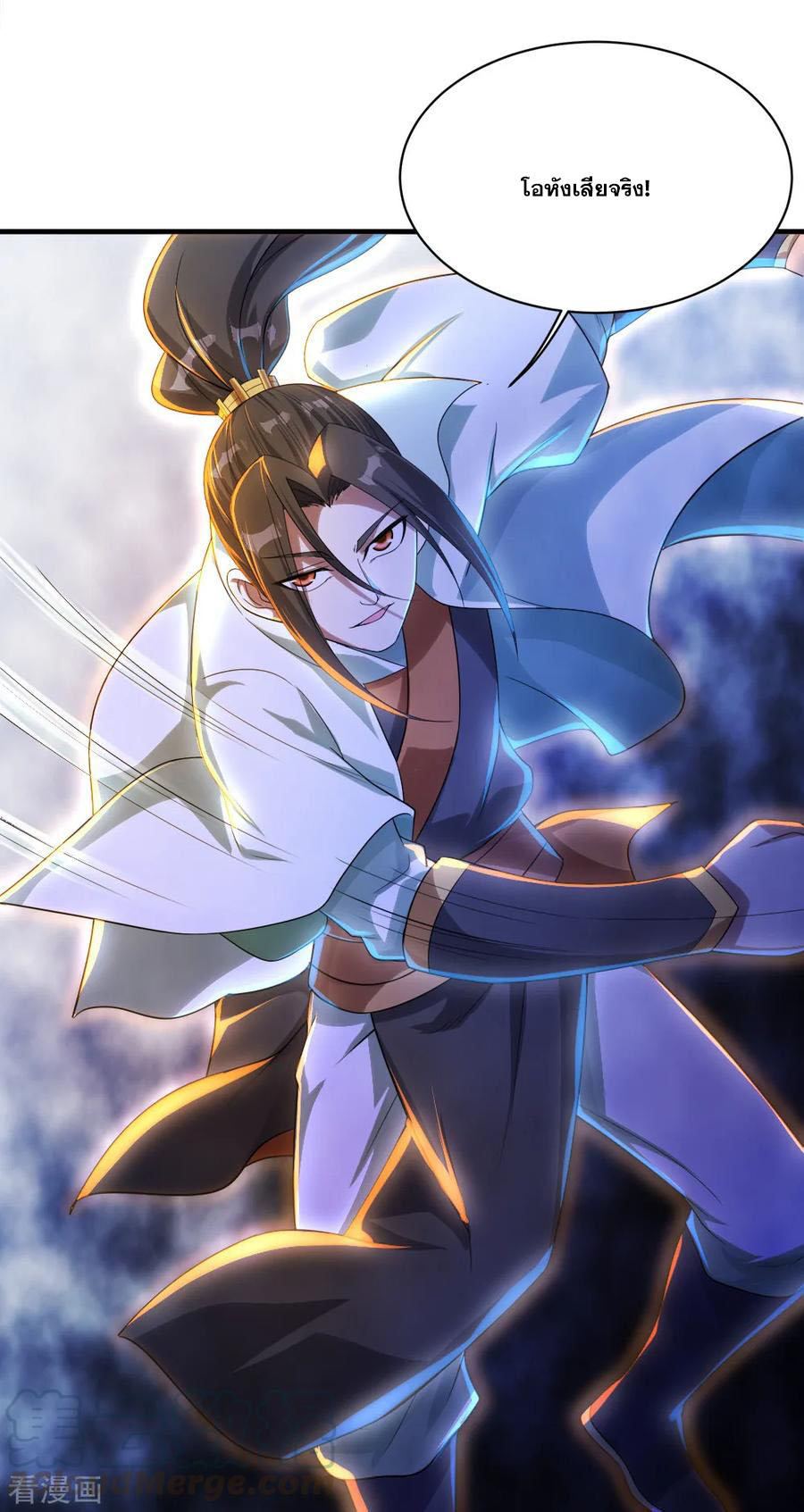 เทพอสูรสยบฟ้า ตอนที่ 76 หน้า 6