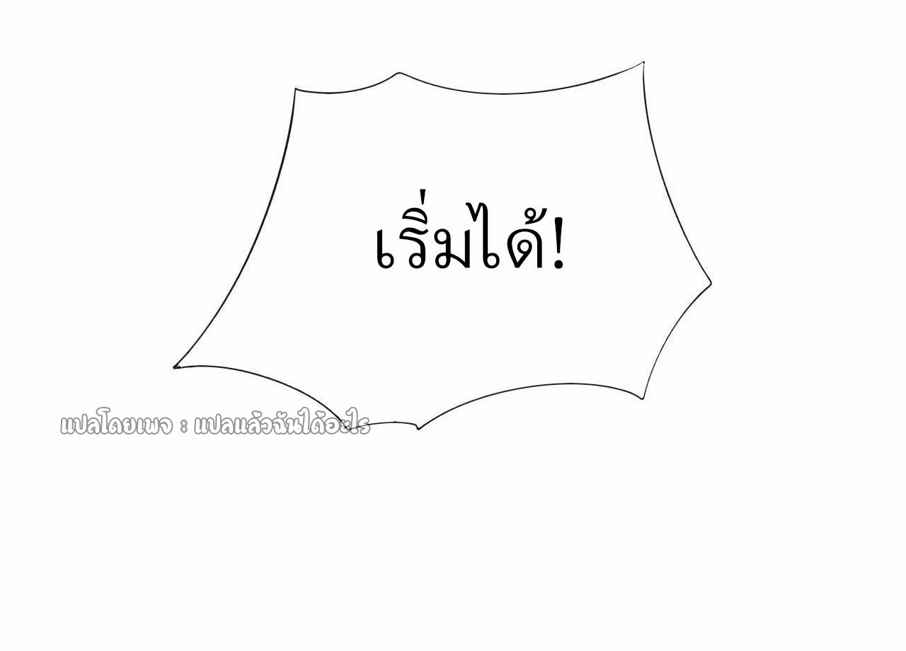 สุดยอดลูกเขยฟ้าประทาน ตอนที่ 74 หน้า 2