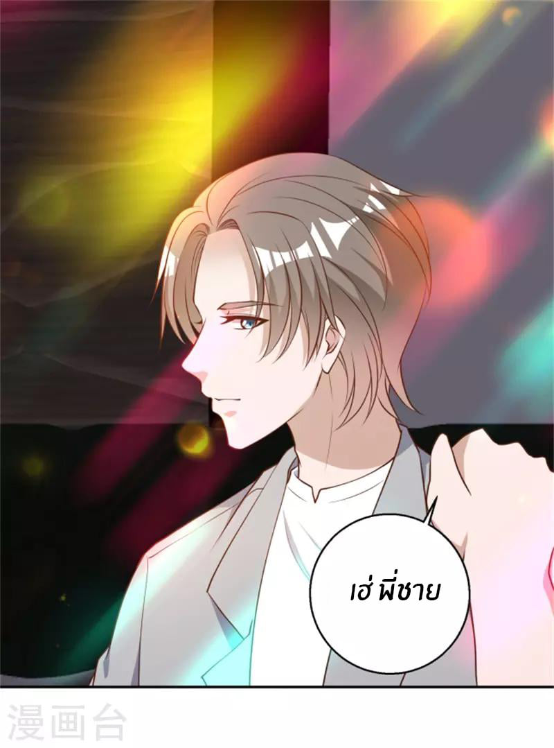 God Fisherman ตอนที่ 36 หน้า 2