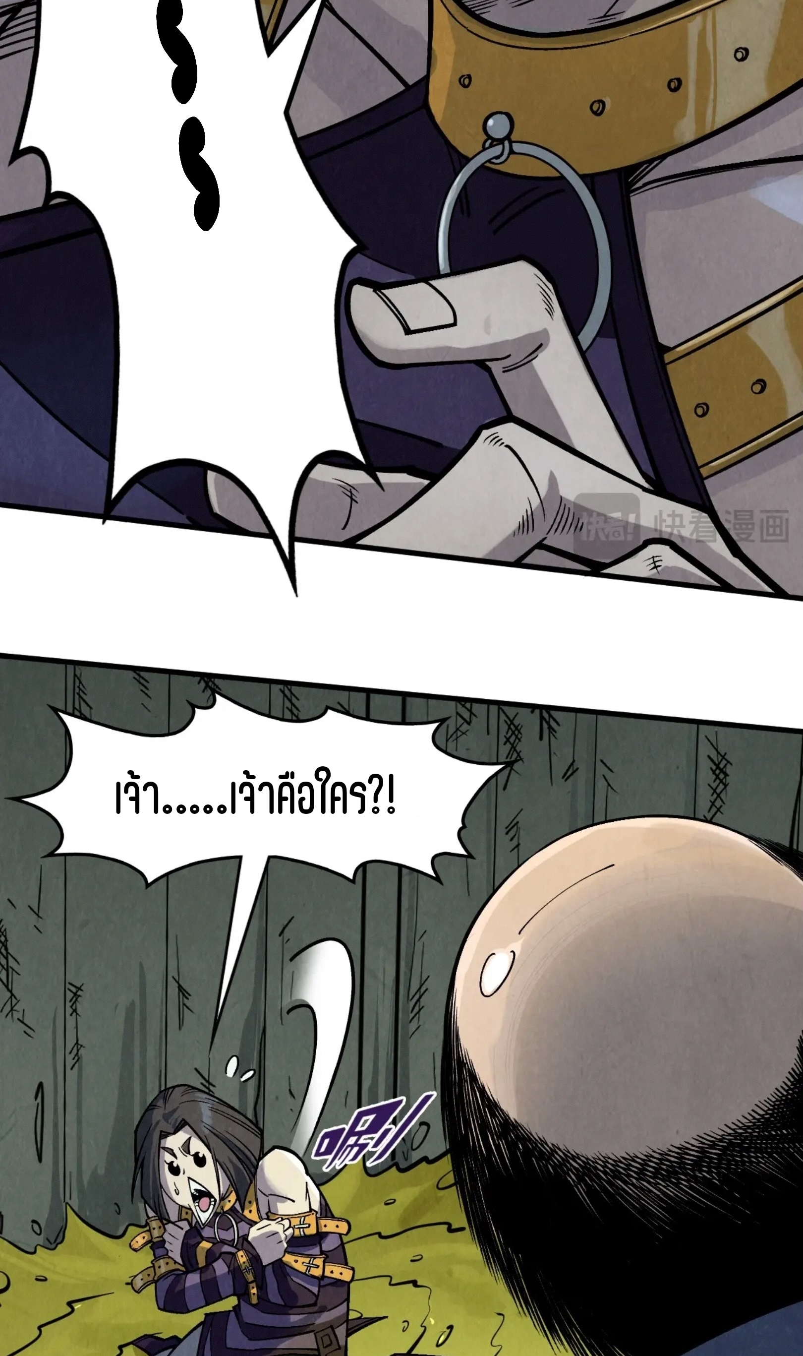 มหาเทพนิรันดร์กาล ตอนที่ 198 หน้า 49