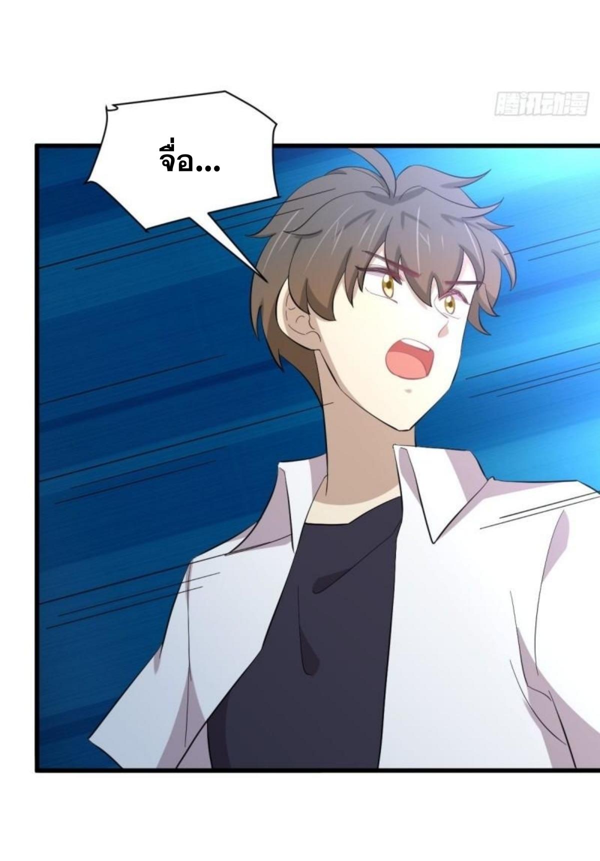 Immortal Swordsman in The Reverse World ข้าเซียนกระบี่ไม่เกาะสตรี ตอนที่ 340 หน้า 37