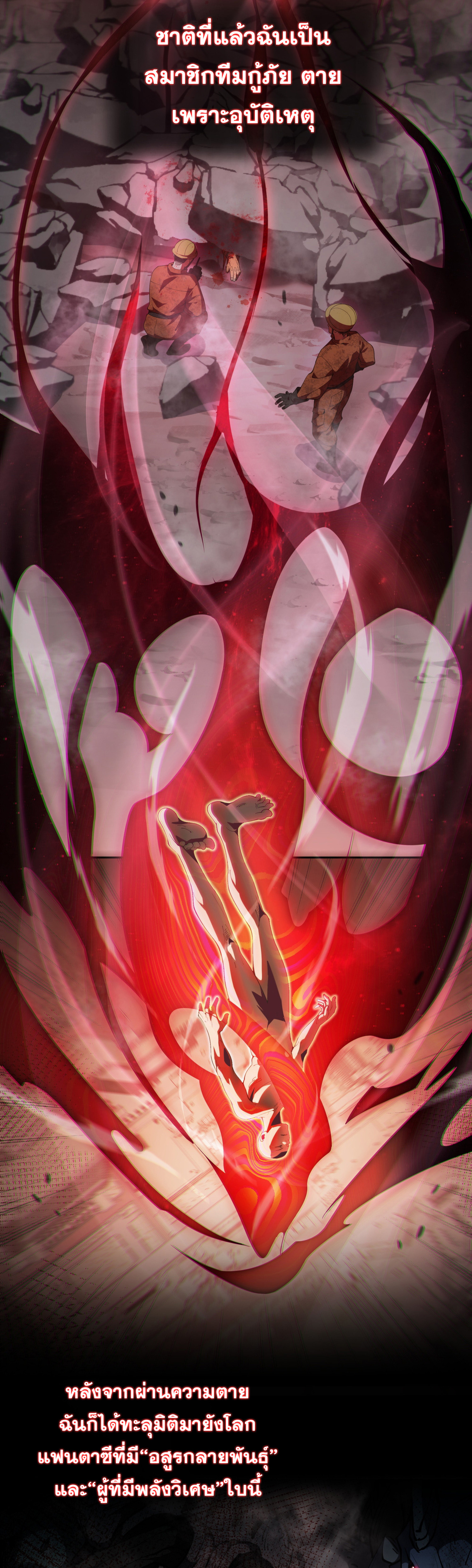 ฉันคือผู้ผูกมัดพันธสัญญารับใช้ตัวเอง(ซ้ำ) ตอนที่ 1 หน้า 2