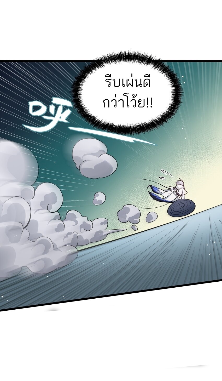 ใครๆต่างเรียกฉันว่าราชันแห่งจันทรา ตอนที่ 2 หน้า 58