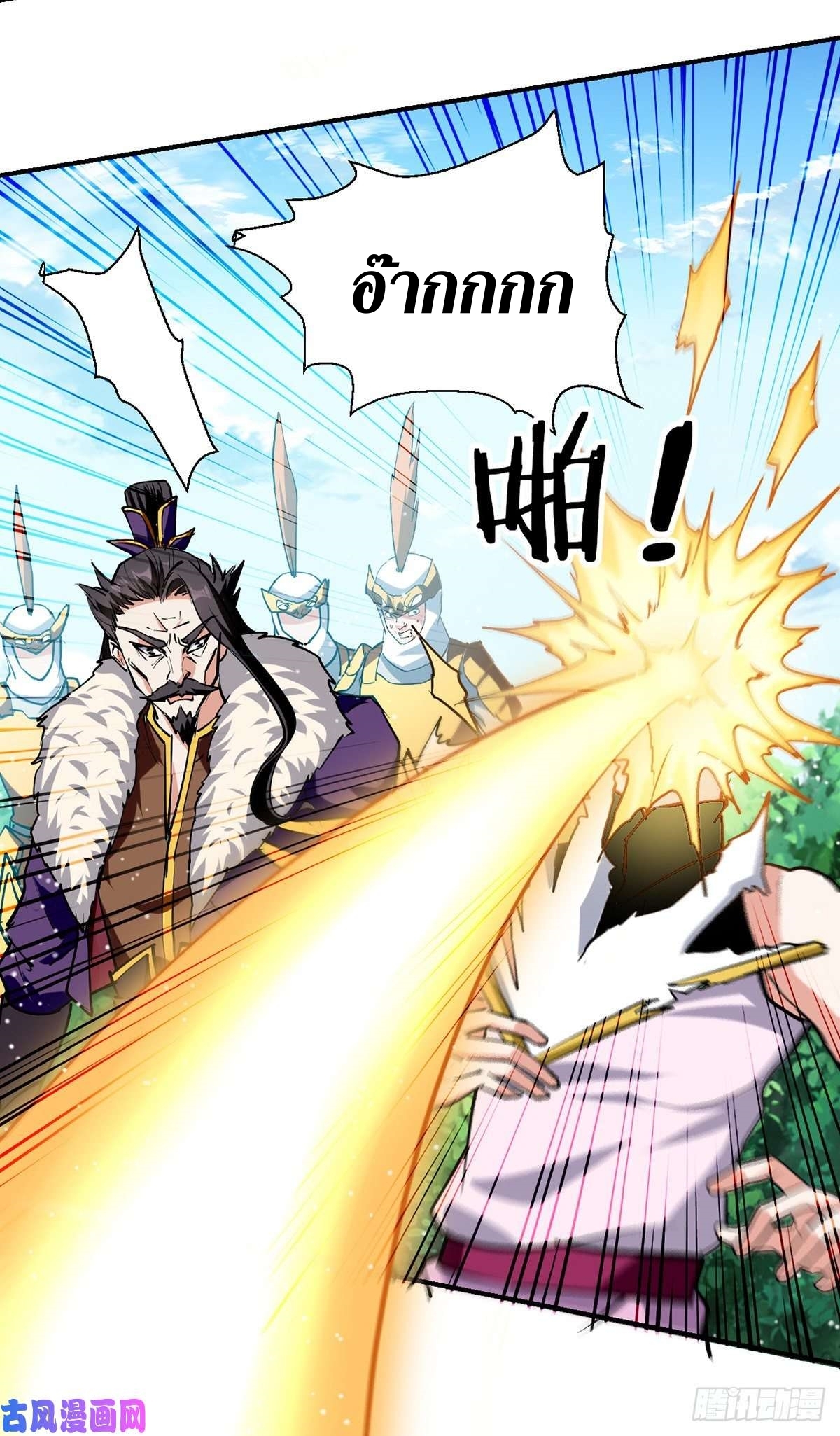 [จบ] ระบบบ้าคลั่ง ตอนที่ 21 หน้า 22