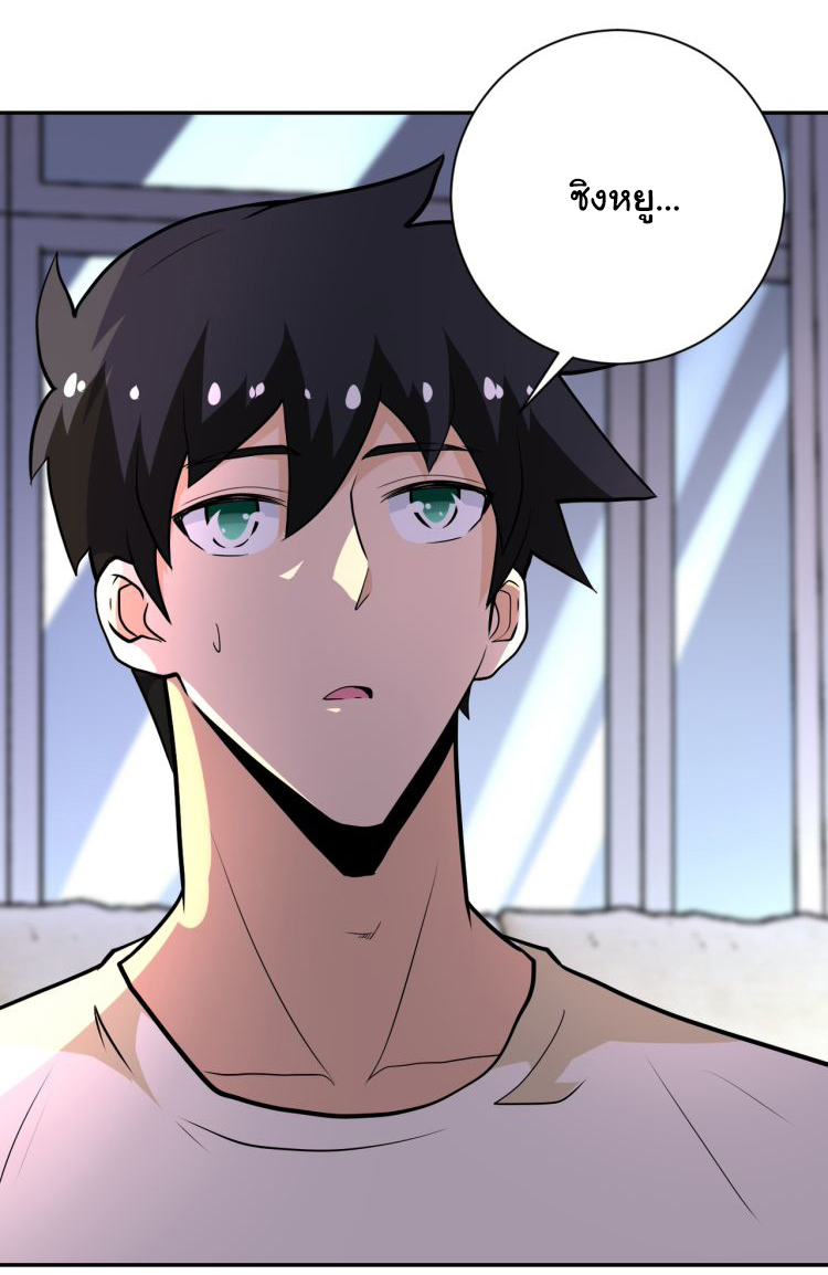 Apocalyptic Super System ตอนที่ 147 หน้า 29