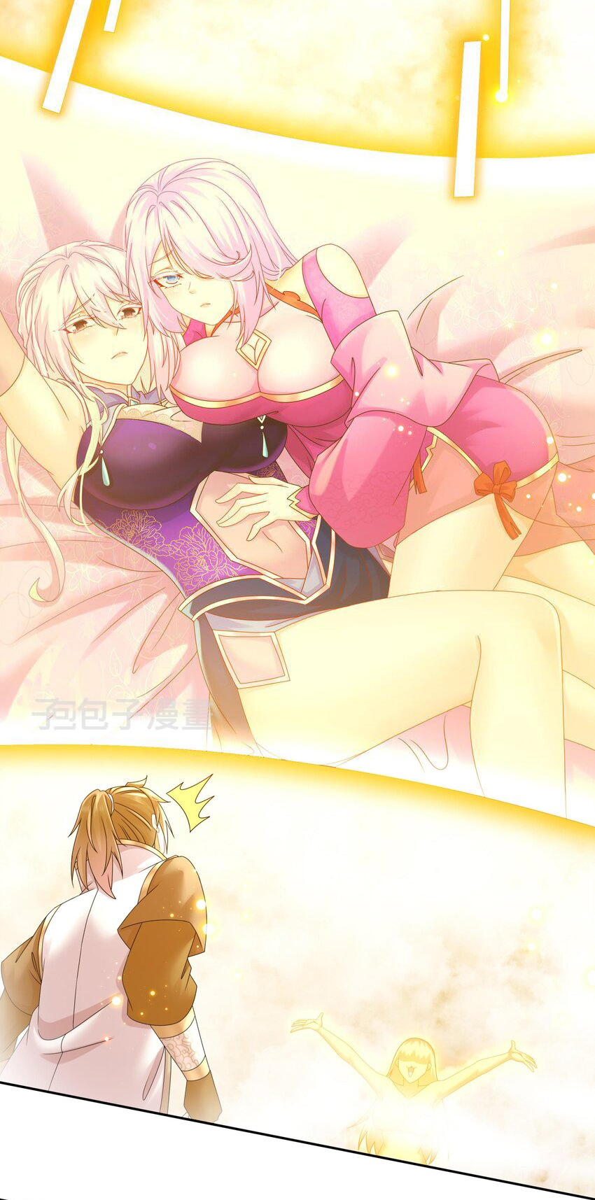 ปกป้องสำนักหญิงล้วนด้วยระบบเช็คอินสุดเทพ (ชนจีน) ตอนที่ 46 หน้า 9