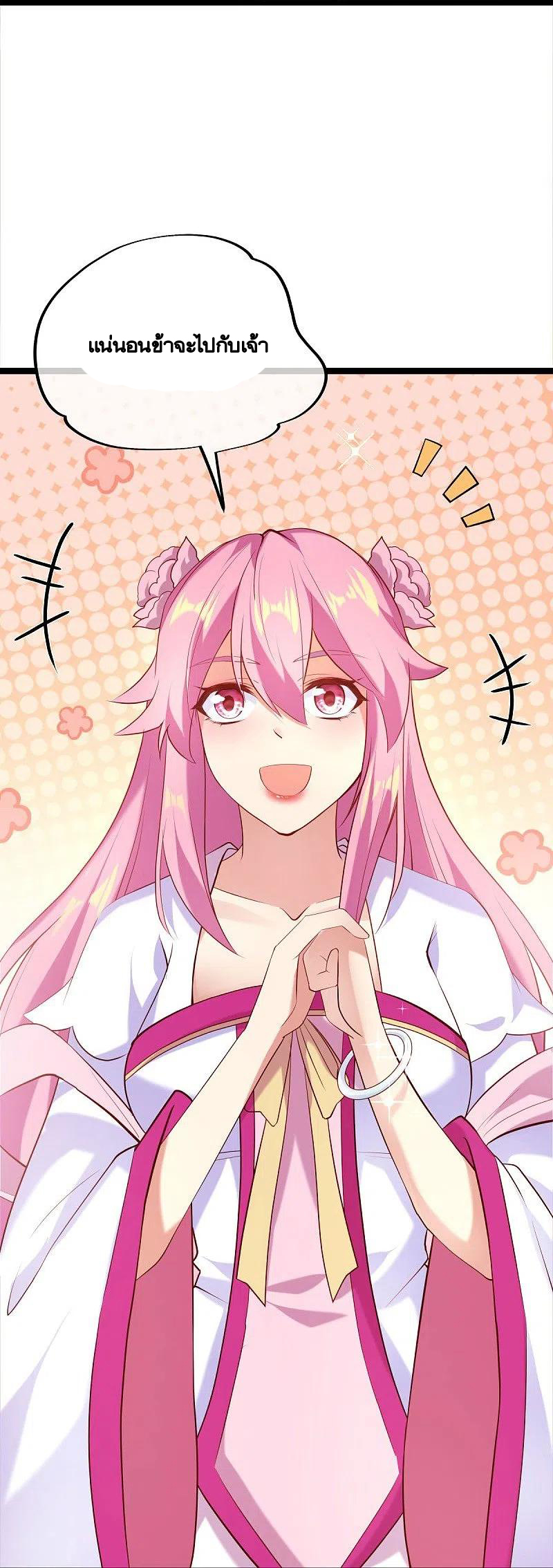 peerless battle spirit ตอนที่ 434 หน้า 43