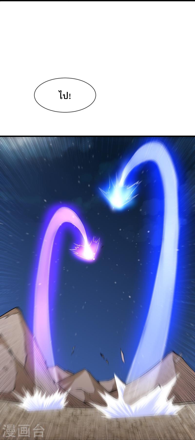 ผู้ขัดเกลาร่างกายที่แข็งแกร่งที่สุดในประวัติศาสตร์ ตอนที่ 149 หน้า 28