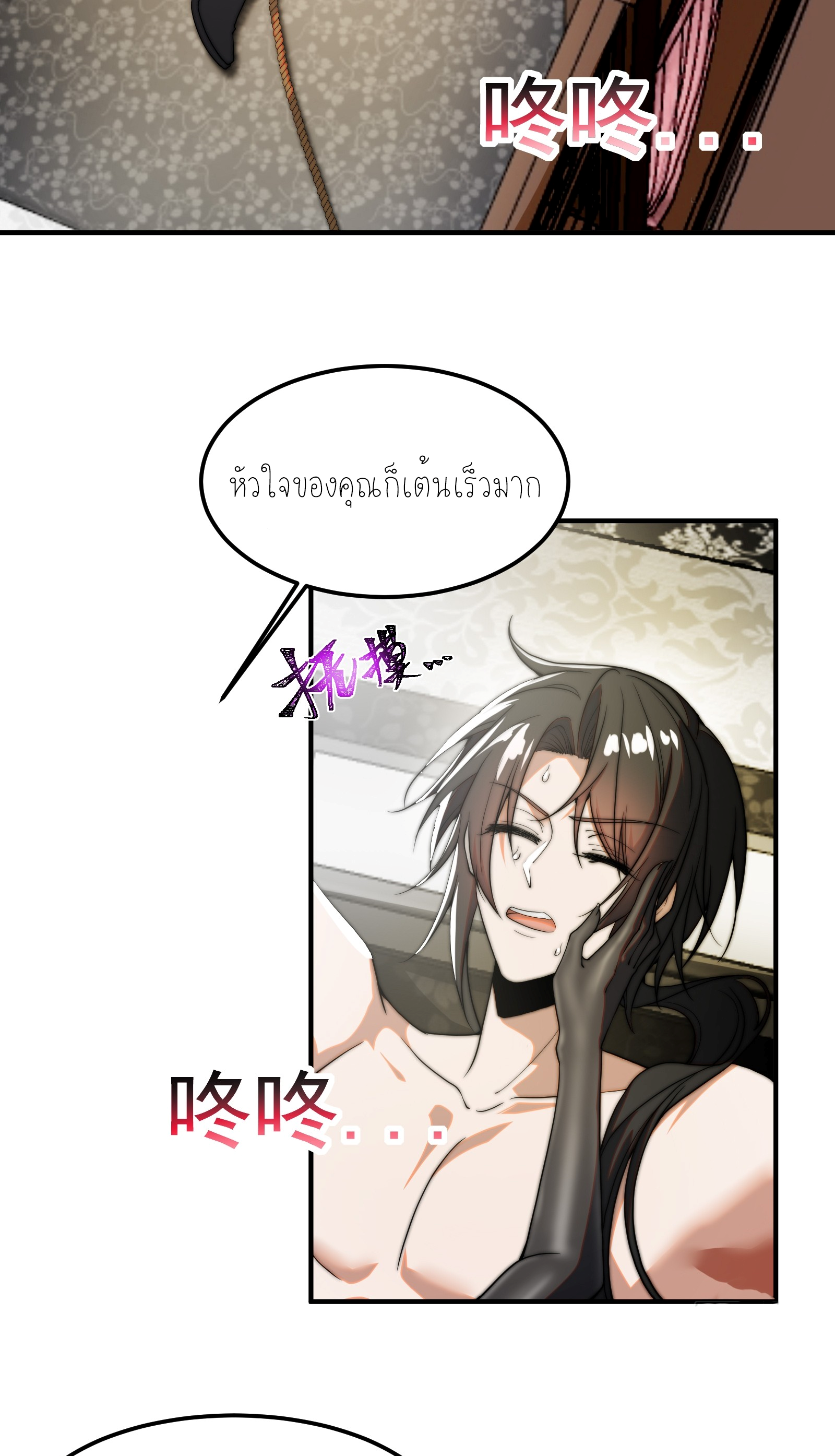 กู่เป่ยเฉินเริ่มต้นผูกระบบกับสาวศักดิ์สิทธิ์ทั้งหมด ตอนที่ 1 หน้า 16