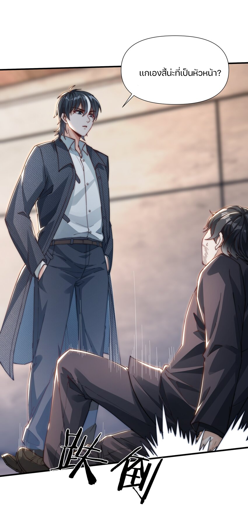 REBIRTH OF THE FIRST URBAN IMMORTAL ตอนที่ 6 หน้า 22