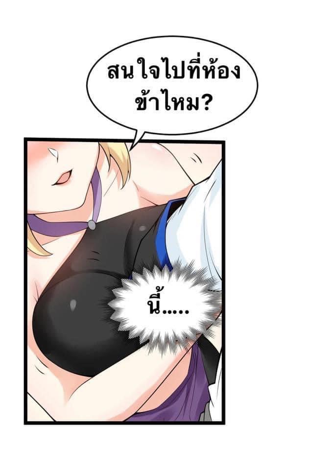 มหาบุรุษ ในตำนาน ตำนานที่หลับใหล (ศิษย์เบิ้มๆ) ตอนที่ 43 หน้า 24