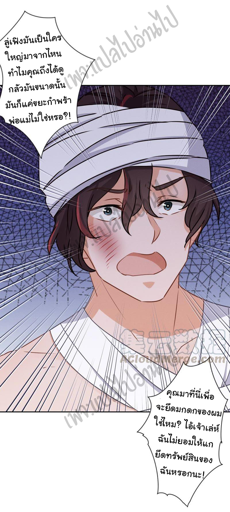 Lu Feng is the best son-in-law สุดยอดลูกเขย "ลู่เฟิง" ตอนที่ 31 หน้า 5