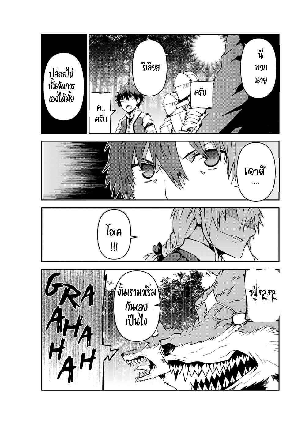 FUGUUSHOKU “KAJISHI” DAKEDO SAIKYOU DESU อาชีพสุดอ่อน(ช่างตีเหล็ก)แต่โคตรโกง ตอนที่ 11 หน้า 3