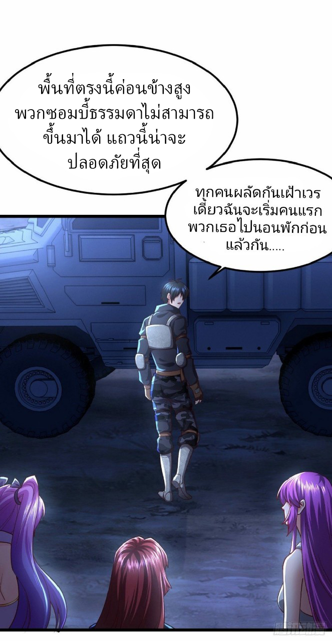 ฮาเร็มกองทัพสาวนี้ของผม ตอนที่ 27 หน้า 15