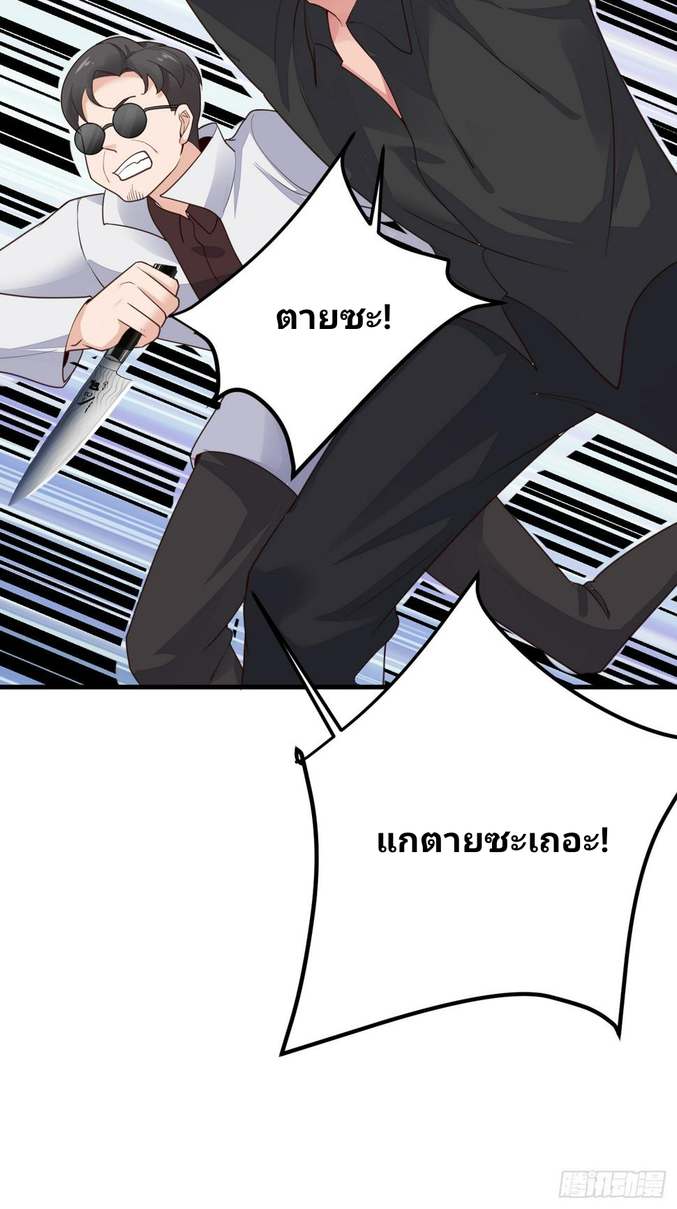 ฉันสุ่มตัวตนใหม่ทุกสัปดาห์ ตอนที่ 64 หน้า 50