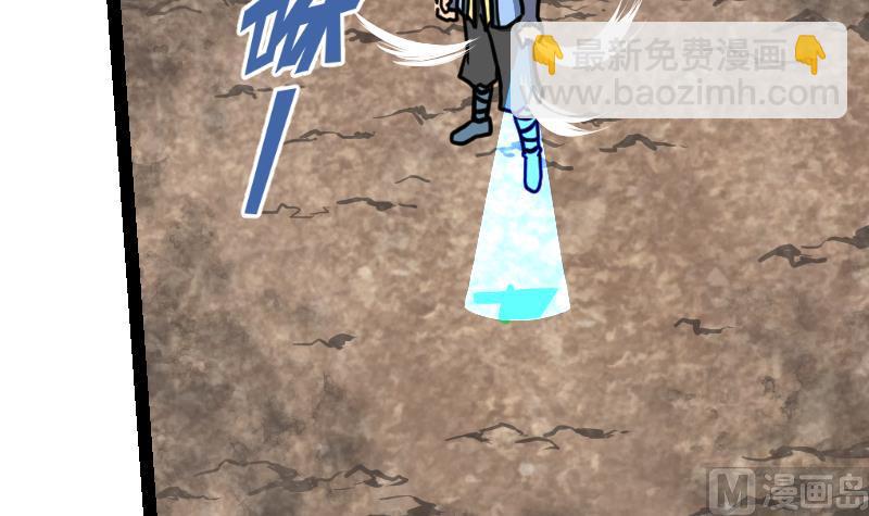 Peerless sword god เทพกระบี่ไรเทียมทาน ตอนที่ 38 หน้า 91