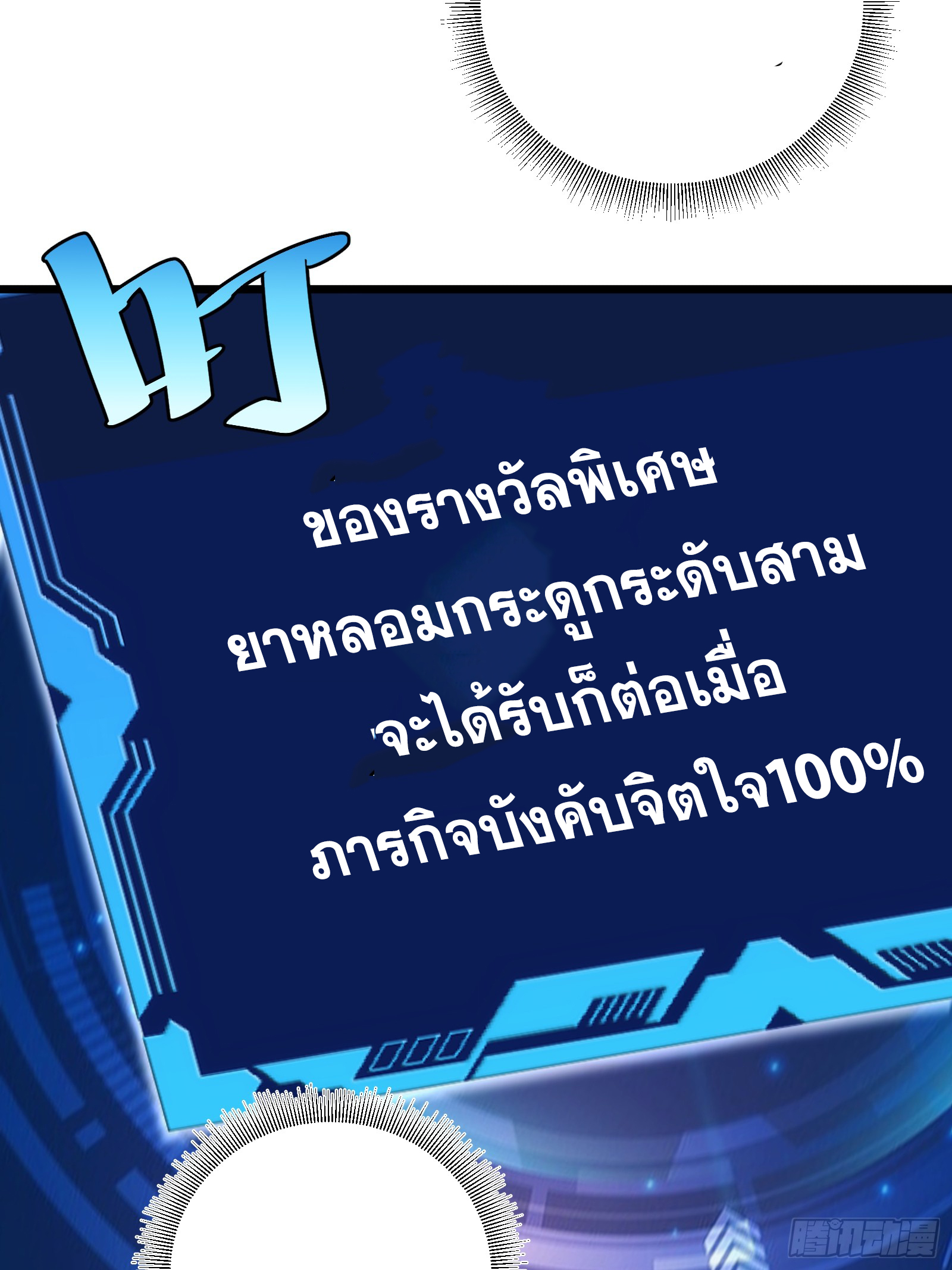 บังคับใจตัวเองก็ไร้เทียมทานได้ ตอนที่ 48 หน้า 15