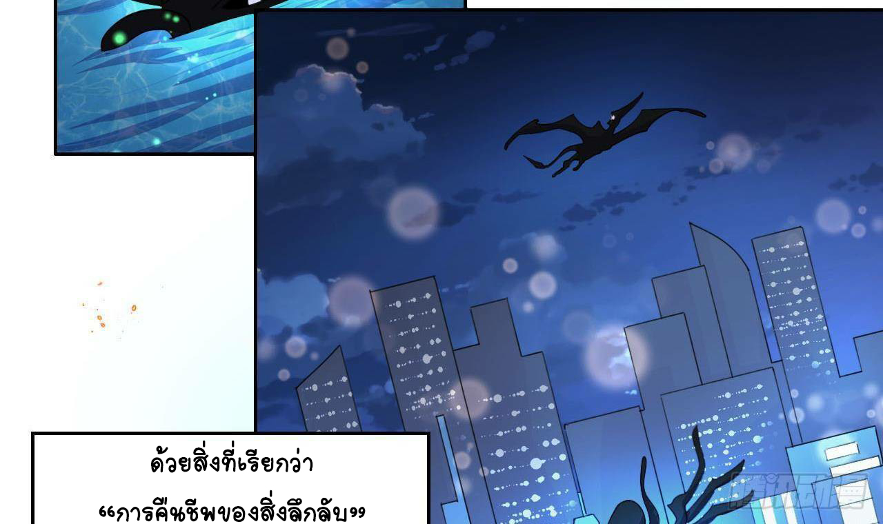 อยู่ดีๆโลกของผมก็เต็มไปด้วยสิ่งลึกลับ ตอนที่ 2 หน้า 3