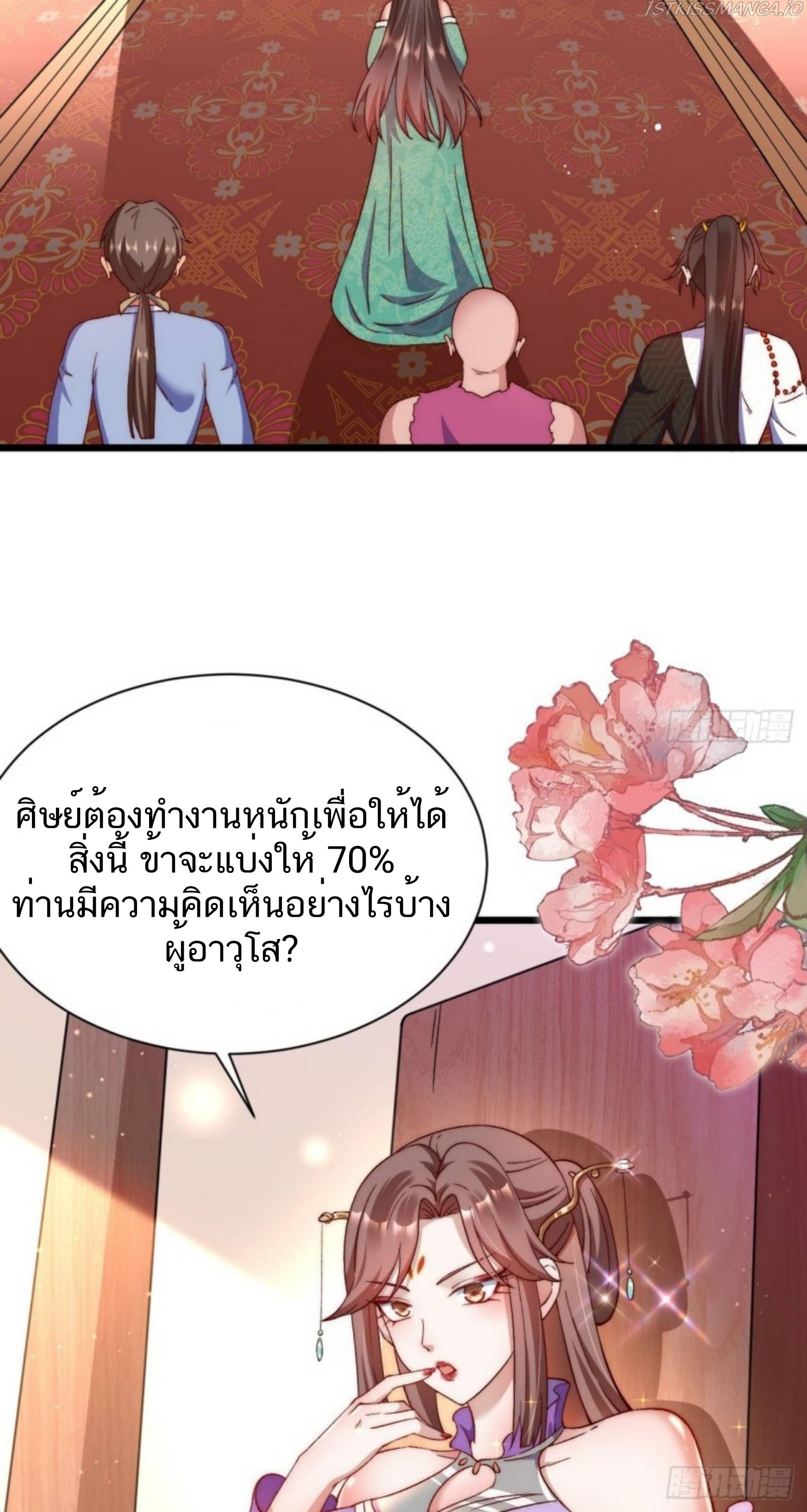 Exclusive Furnace of Future Empresses ตอนที่ 4 หน้า 21