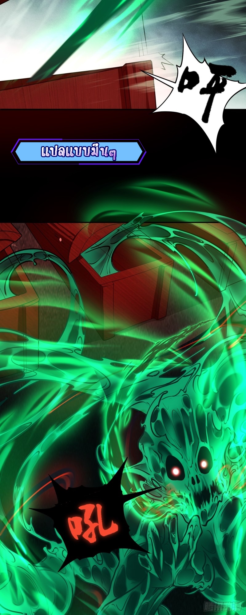 ผู้ฝึกเต๋าอันยิ่งใหญ่แต่ไร้นาม ตอนที่ 5 หน้า 3