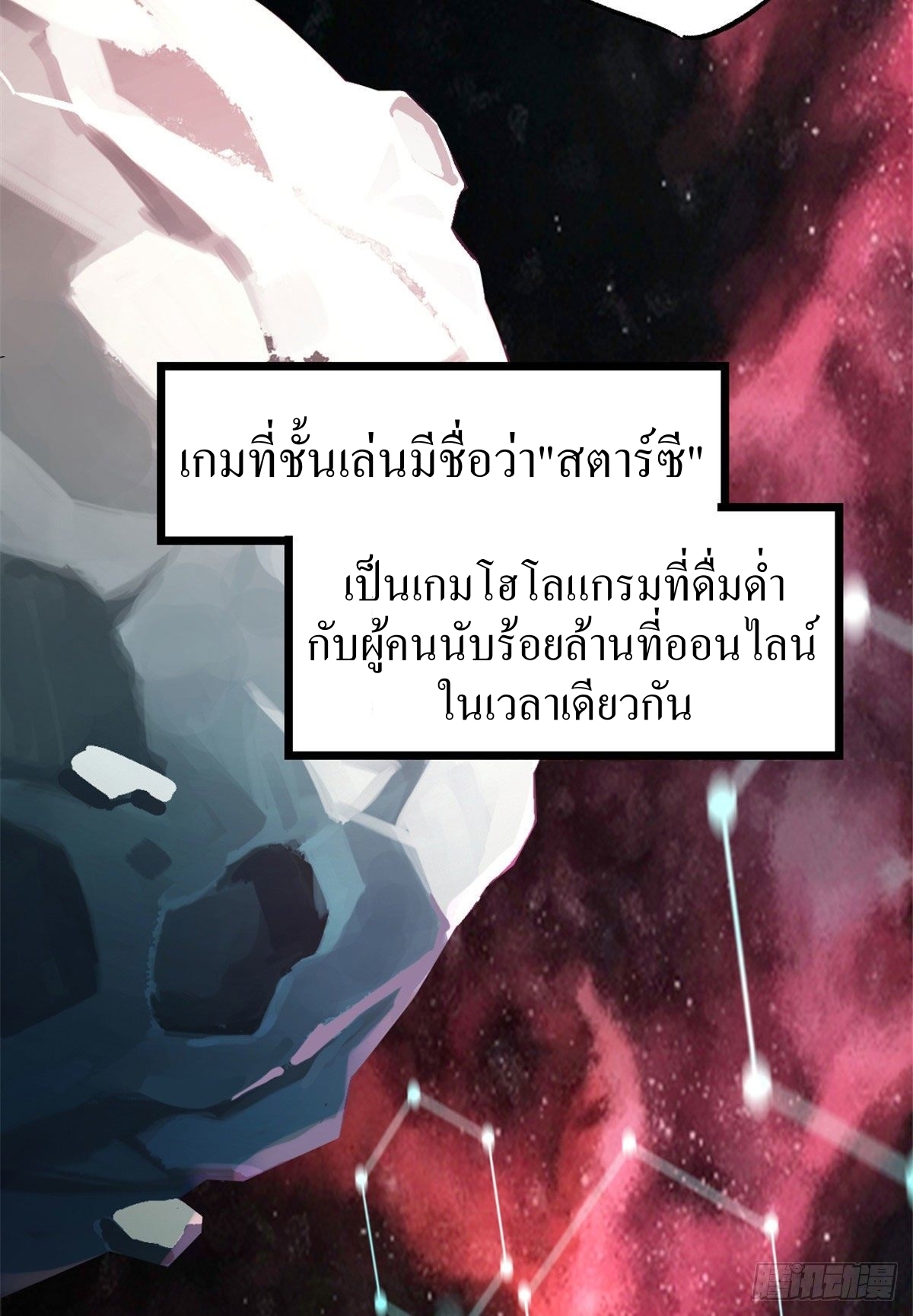 สุดยอดช่างกล ตอนที่ 1 หน้า 23