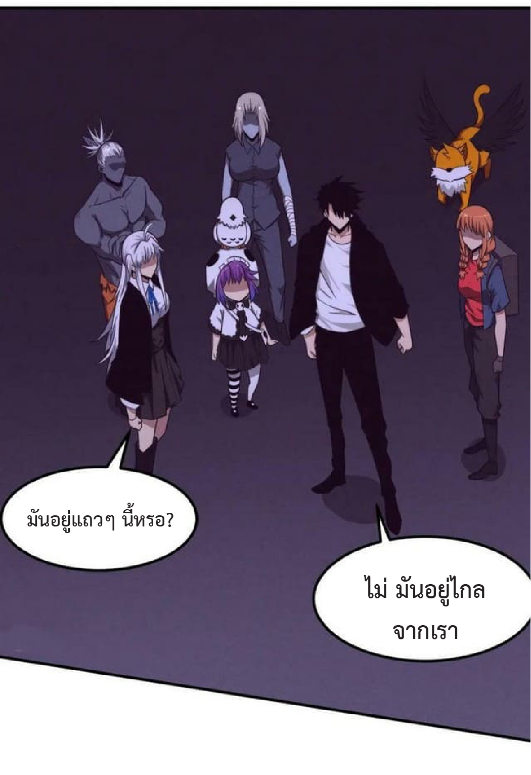 the frenzy of evolution การวิวัฒนาการที่บ้าคลั่ง ตอนที่ 98 หน้า 2