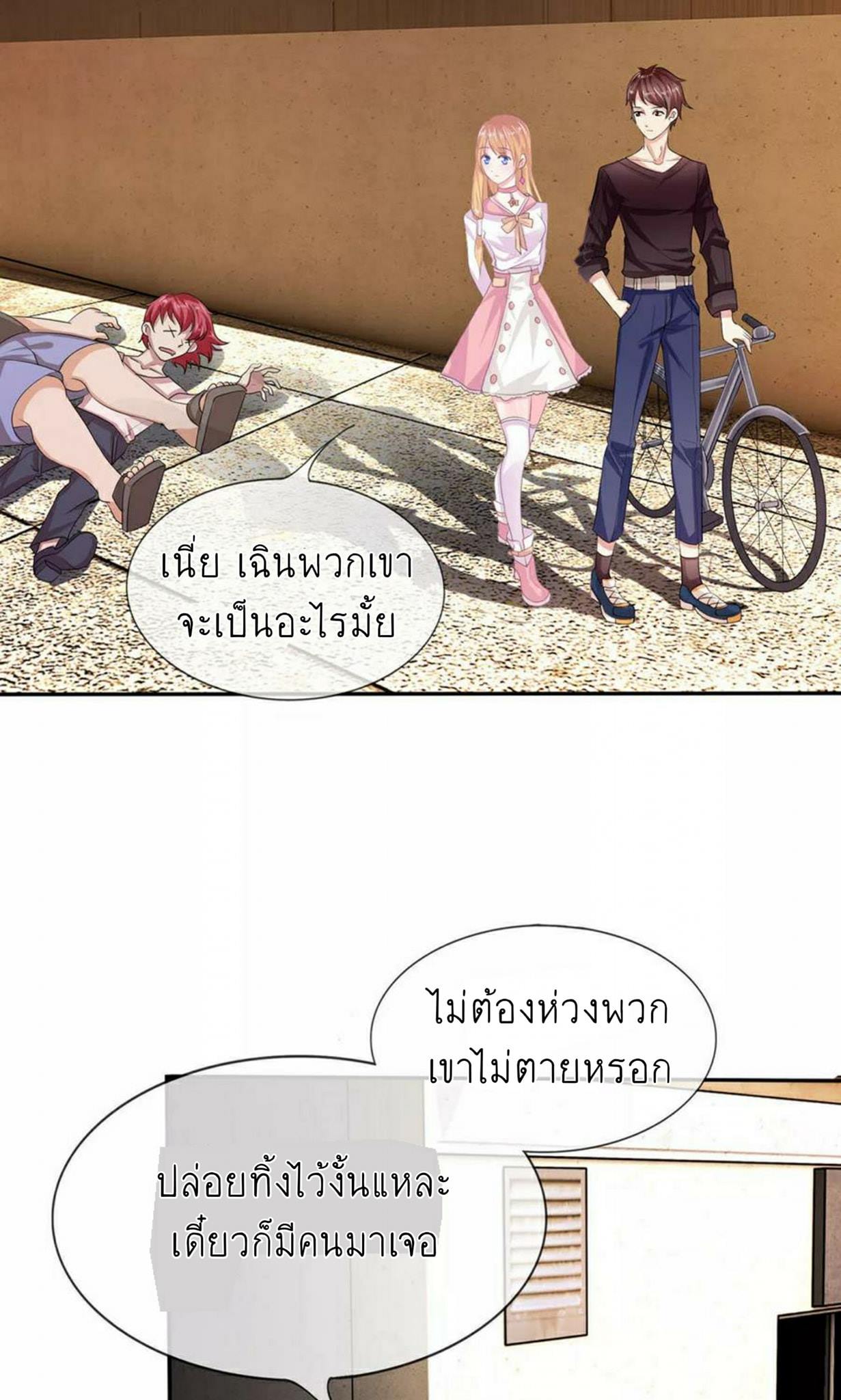 สุดยอดปรมาจารย์มีด ตอนที่ 5 หน้า 8