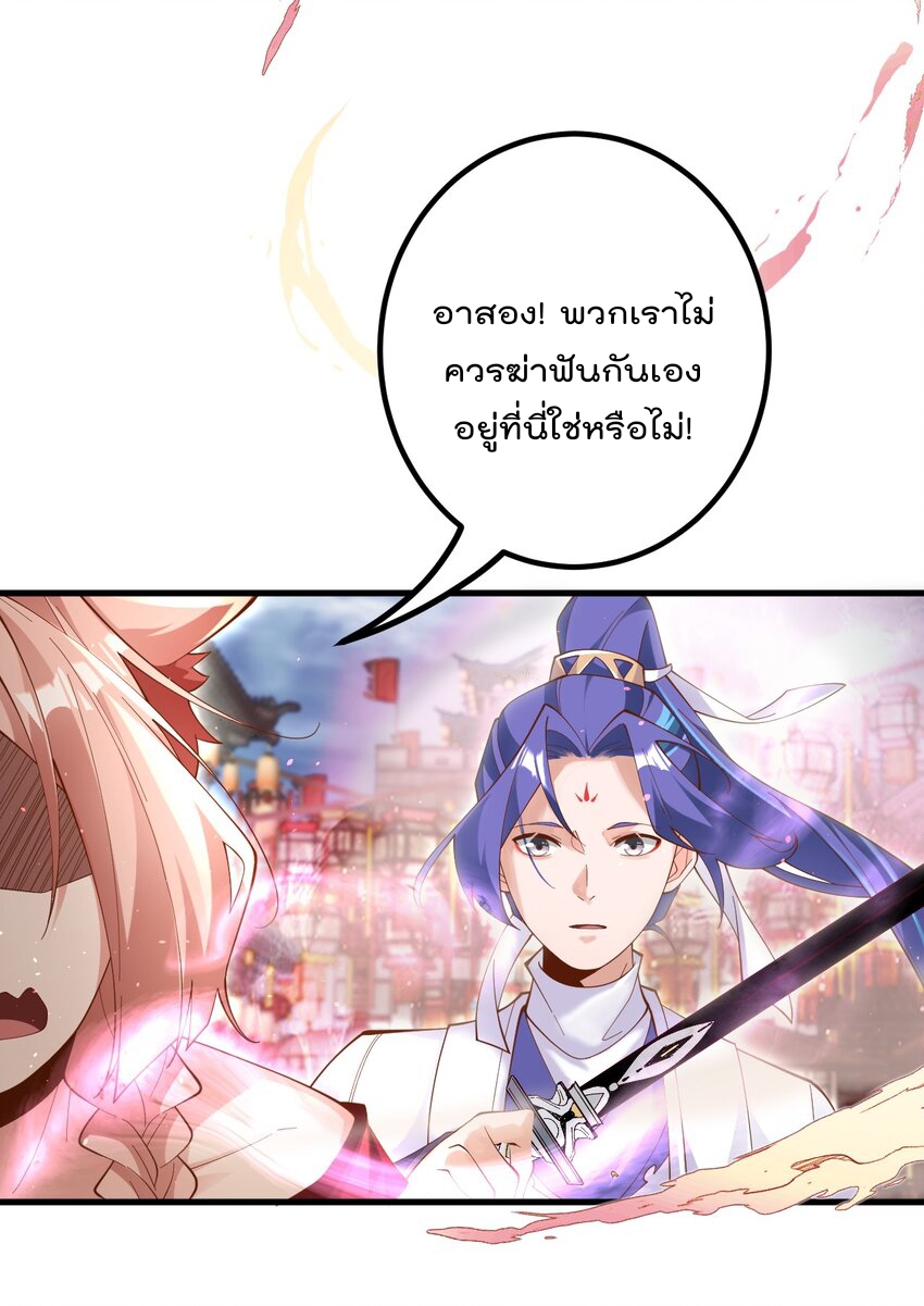 ตัวแปรจุติ ตอนที่ 83 หน้า 4