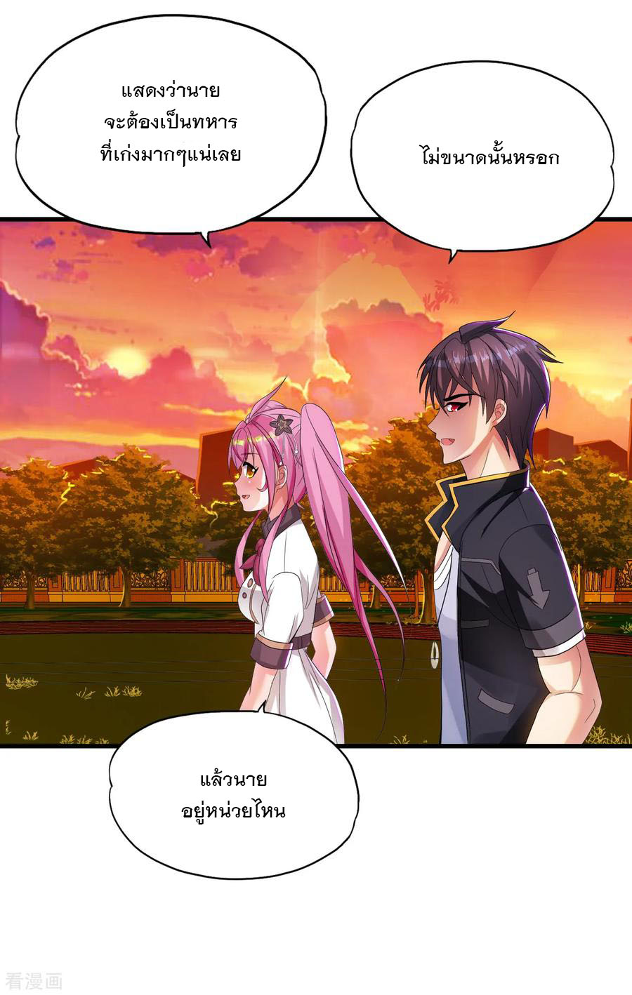 ทหารแพทย์สุดแกร่งผันตัวมาเป็นบอดี้การ์ด ตอนที่ 15 หน้า 14