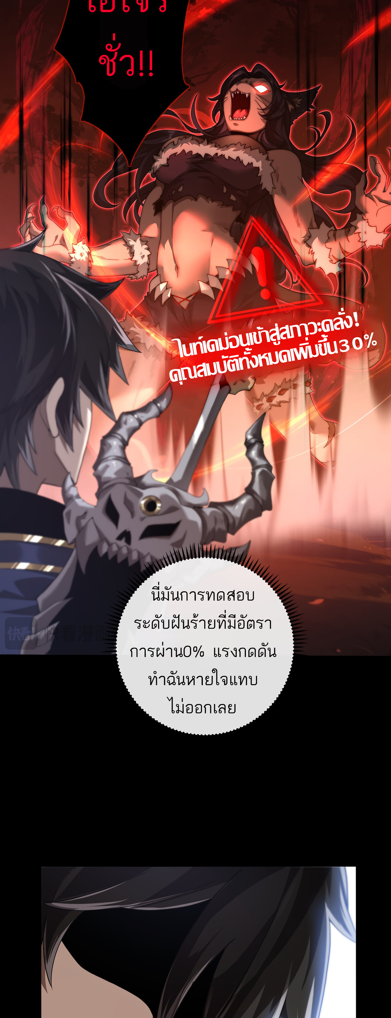 ฉันก็แค่จอมโจรดาเมจหลักล้าน ตอนที่ 2 หน้า 12