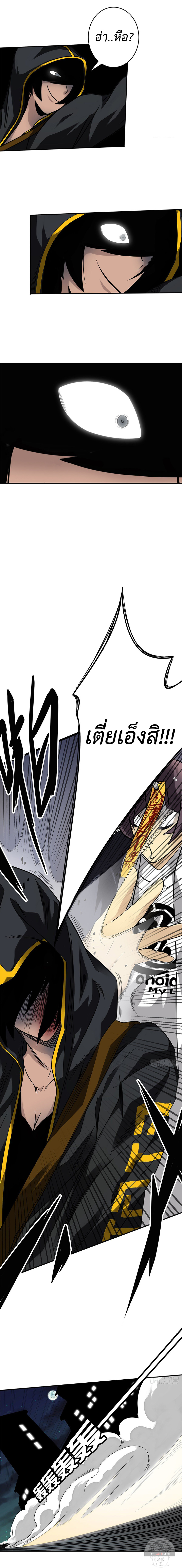 Ranked in Yin Class ชั้นเรียนนรก ตอนที่ 14 หน้า 6