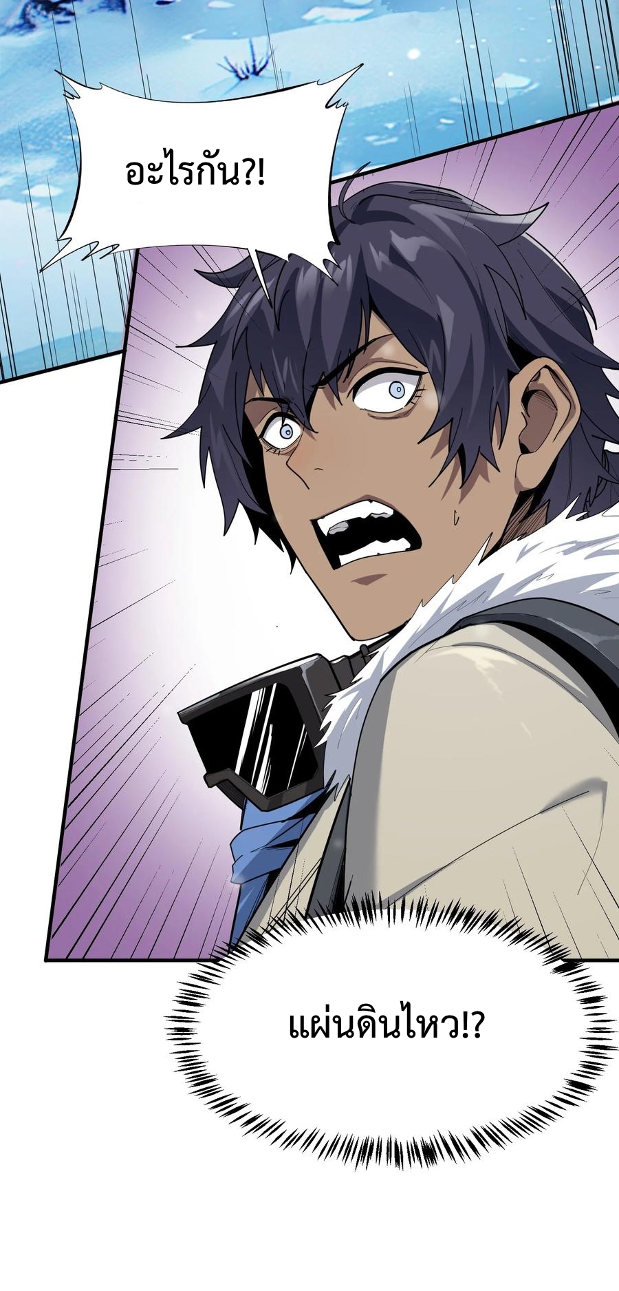 Apocalyptic Super Monster - มีสัตว์ประหลาดในตัวฉัน ตอนที่ 1 หน้า 20