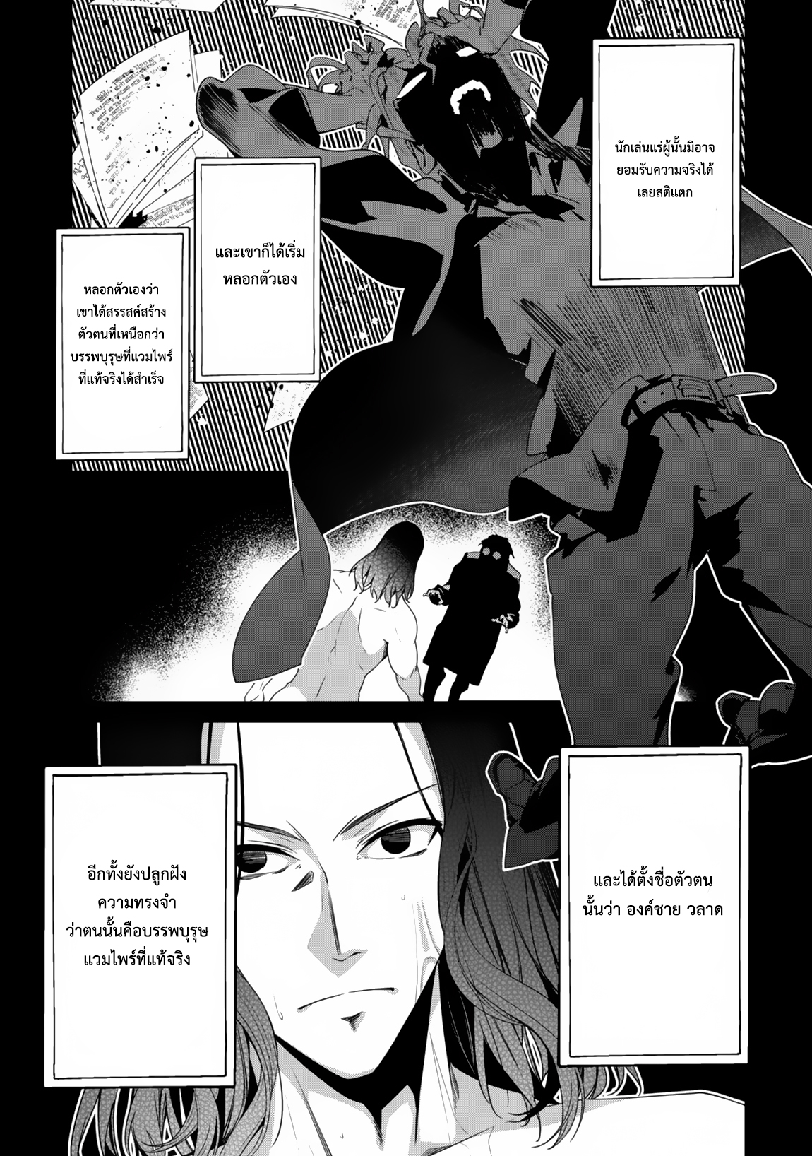 Level 1 Kara Hajimaru Shoukan Musou ตอนที่ 17 หน้า 11