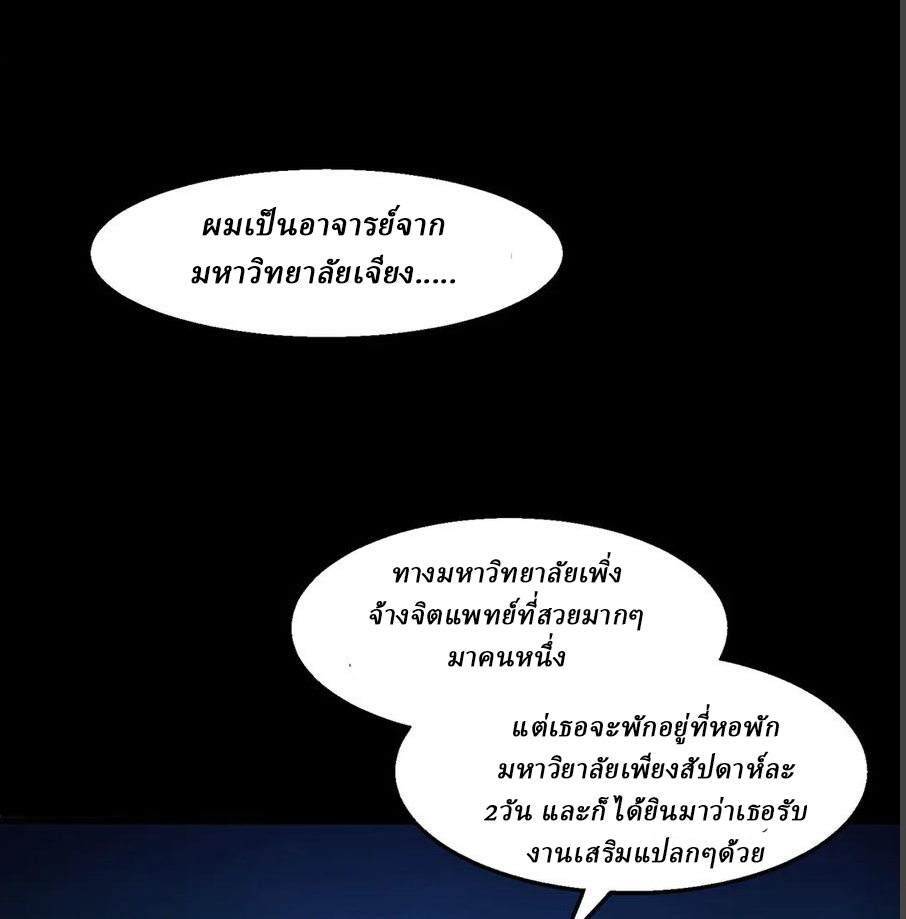 I created an Urban Legend ตอนที่ 39 หน้า 4