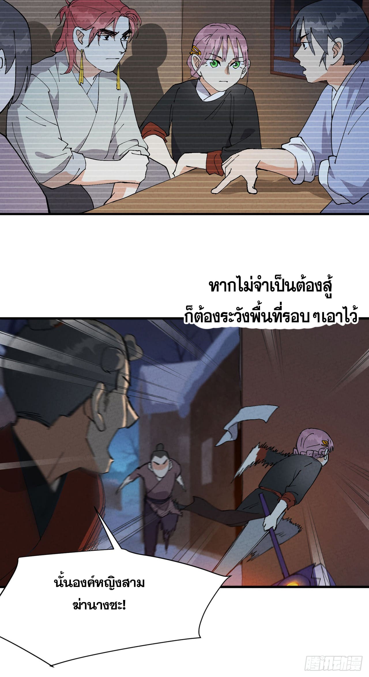 ระบบพัฒนาสุดแข็งแกร่ง ตอนที่ 81 หน้า 16