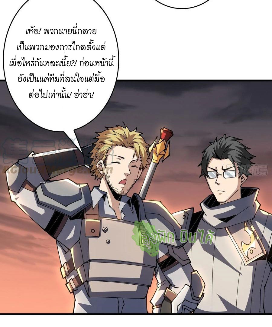 (ชนจีน) IT STARTS WITH A KINGPIN ACCOUNT - จุติจอมราชัน ตอนที่ 87 หน้า 24