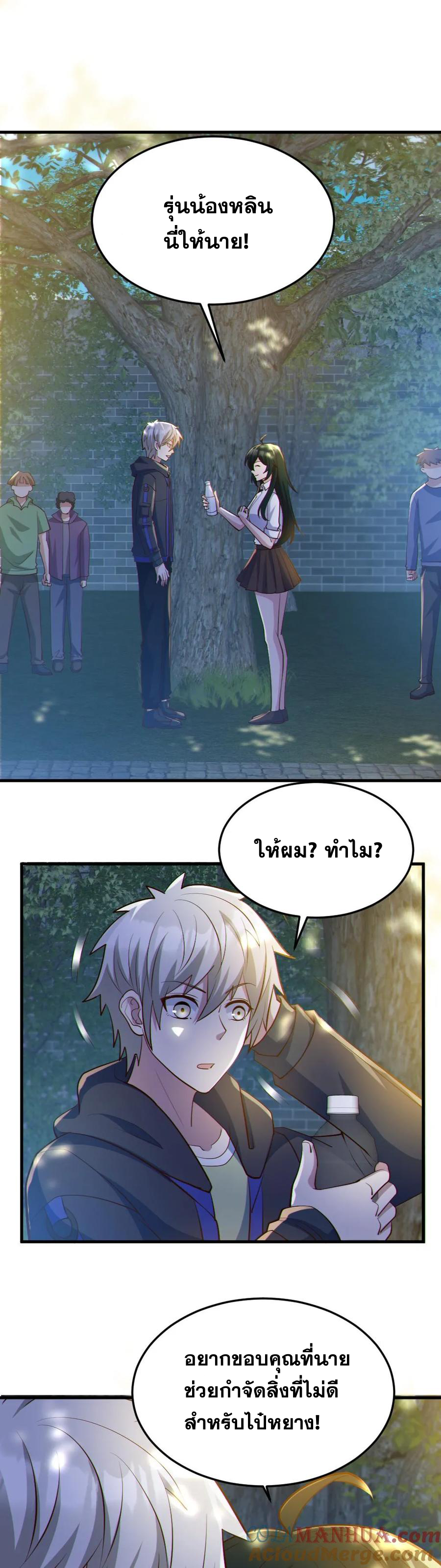 ในร่างของฉันมีผีเป็นพันล้านตัว ตอนที่ 57 หน้า 2