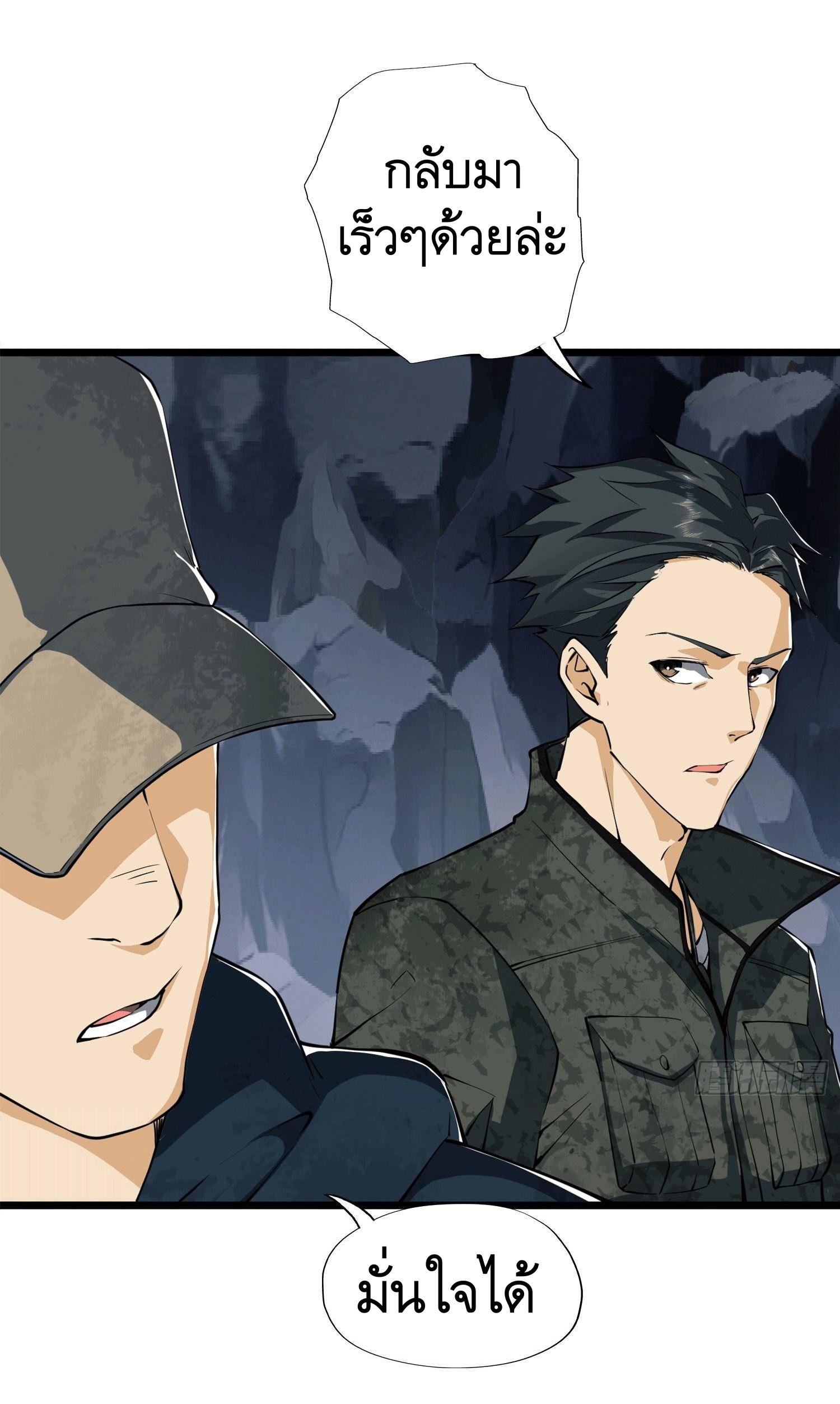 THE FIRST ORDER ตอนที่ 28 หน้า 22