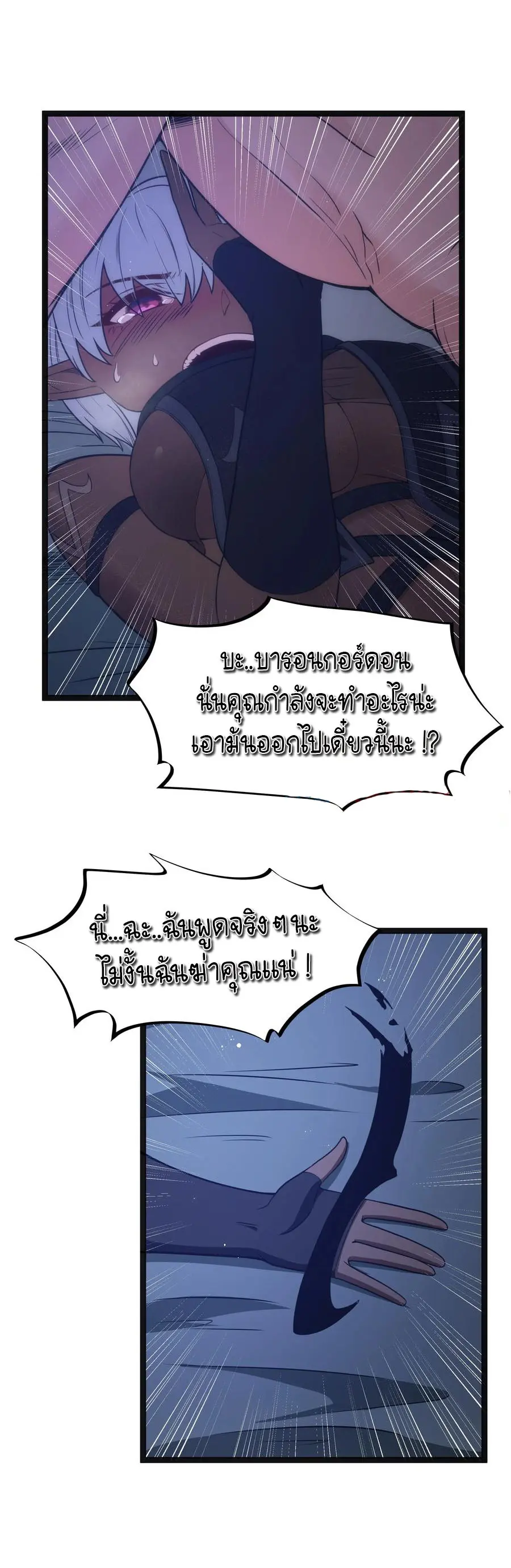 ผู้กล้าอย่างข้าจะพิชิตโลกาด้วยเงิน ( This Hero is a Money Supremacist ) ตอนที่ 18 หน้า 39