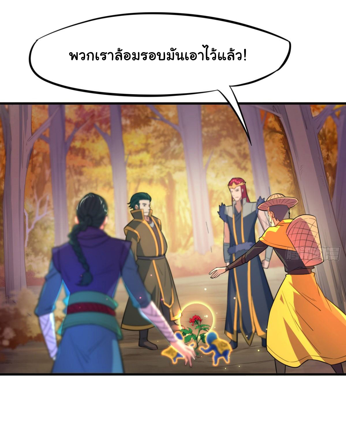 The god of war is reborn to avenge ตอนที่ 12 หน้า 11