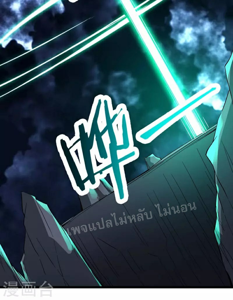 ฮาเร็มของข้ามีแต่ลูกศิษย์หญิงทั้งนั้น ตอนที่ 49 หน้า 35