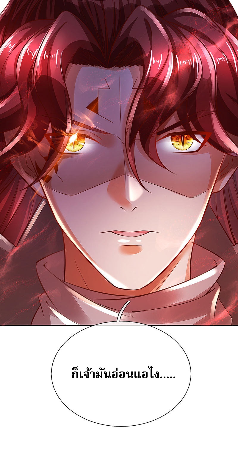 |.สุดยอดระบบเจ้าราชันย์ปีศาจ ตอนที่ 19 หน้า 19
