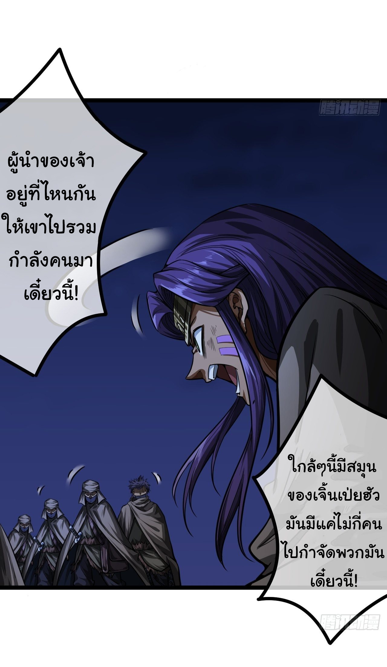 Demon Emperor ตอนที่ 13 หน้า 17