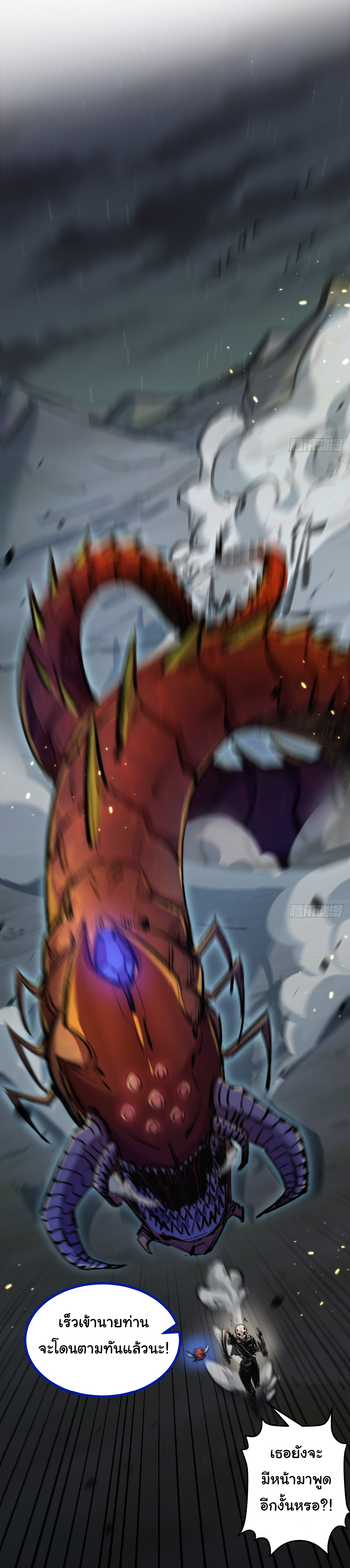 I'm the boss in Magic Moon ตอนที่ 3 หน้า 56