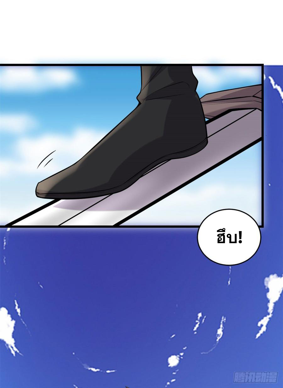 นี่น่ะหรือ....ระบบบำเพ็ญเซียน? ตอนที่ 73 หน้า 22