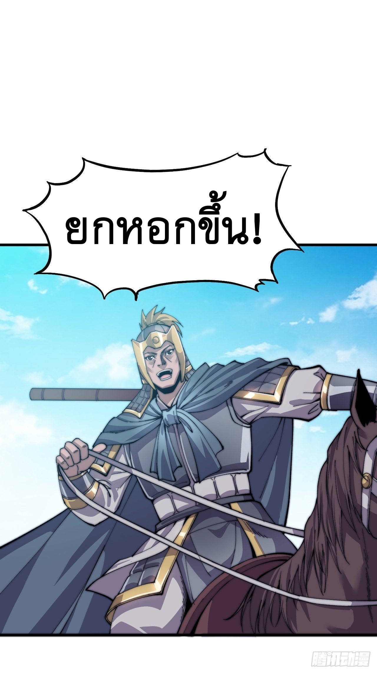 Starting a Mountain ตอนที่ 28 หน้า 13