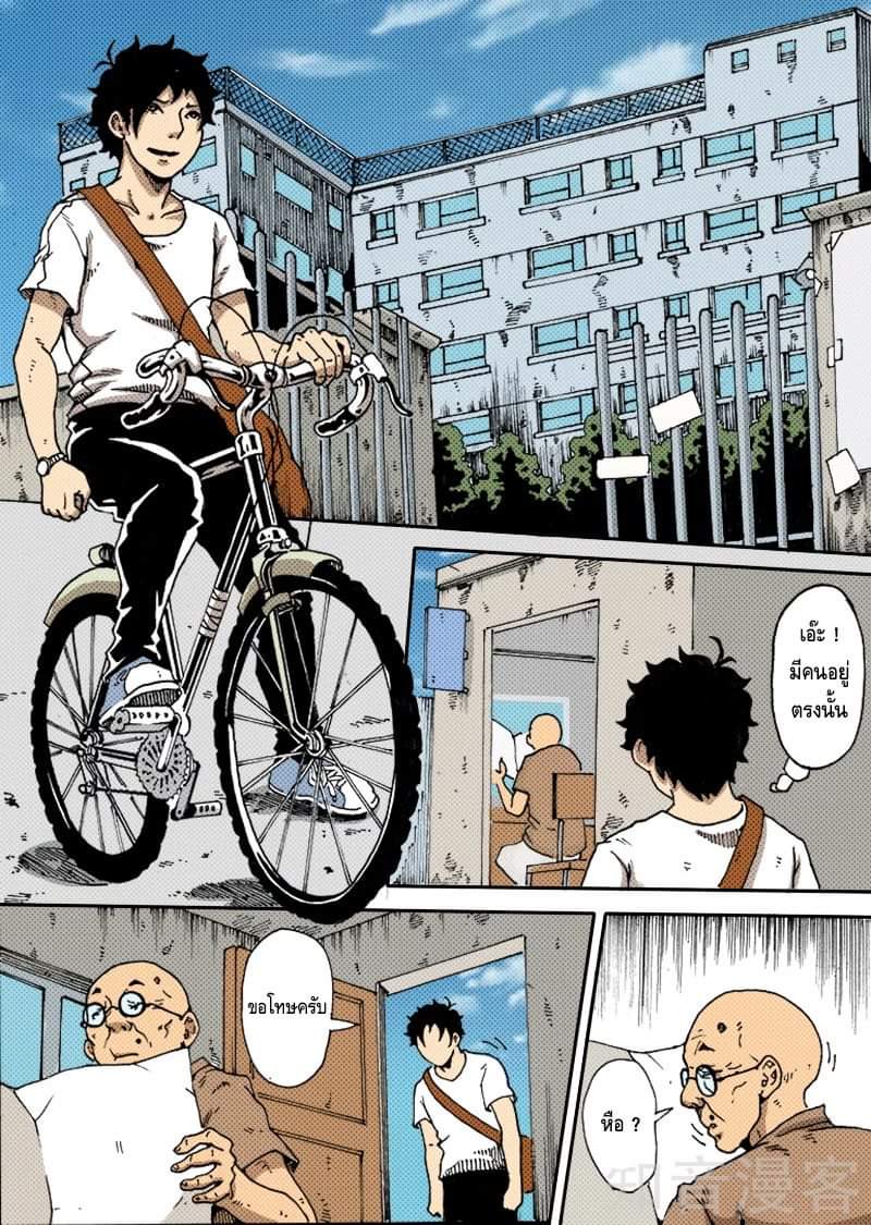 Xie wen dong ตอนที่ 13 หน้า 31
