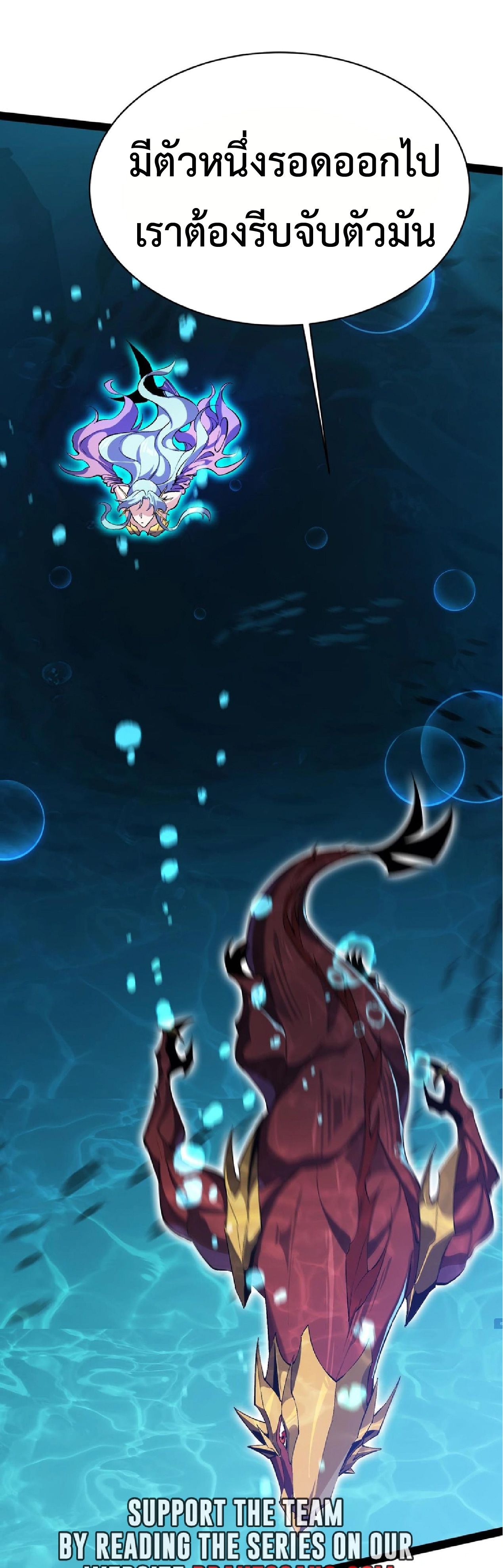 การวิวัฒนาการจากปลาคาร์พสู่มังกร ตอนที่ 20 หน้า 46