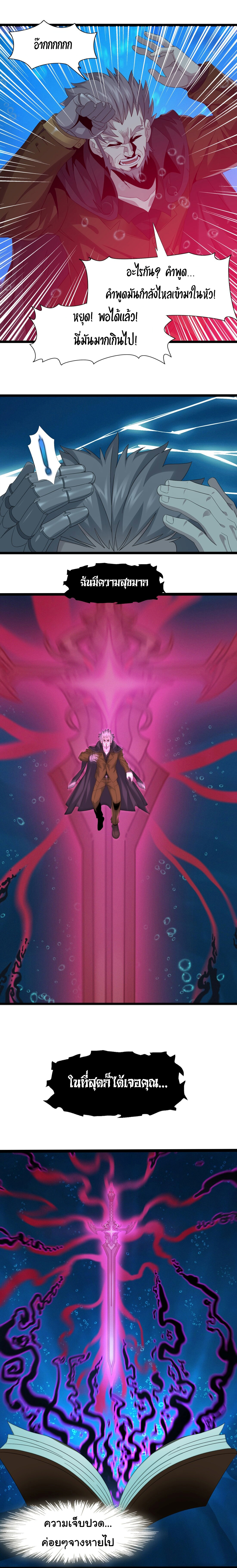 i'm really not the demon god's lackey ตอนที่ 9 หน้า 14